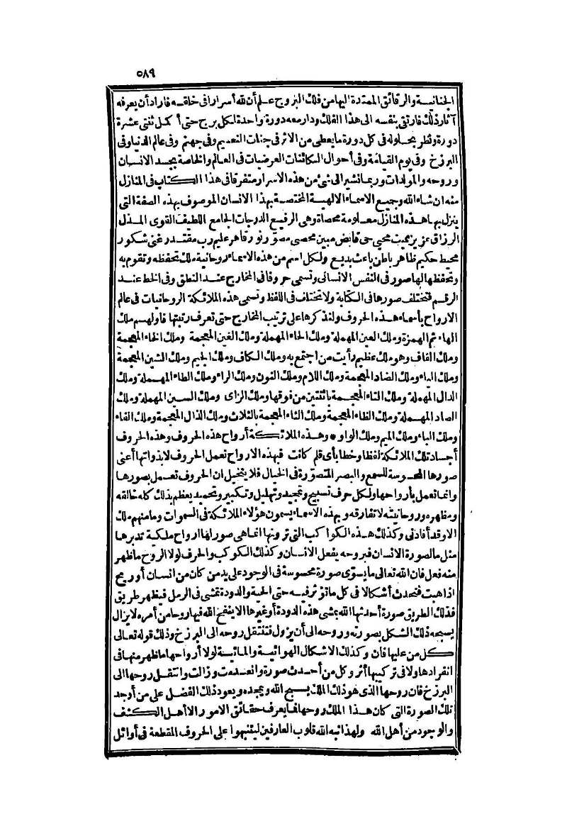 futmak.com - Page 589 - from part Two of the second Boulaq edition